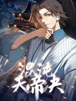 Chaos Heavenly Emperor Technique - Manhua, Action, Drama, Fantasy, Martial Arts, Shounen